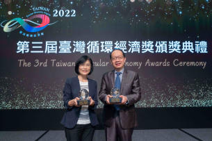 AG旗舰厅 (中国大陆) 蝉联循环经济奖年度典范企业