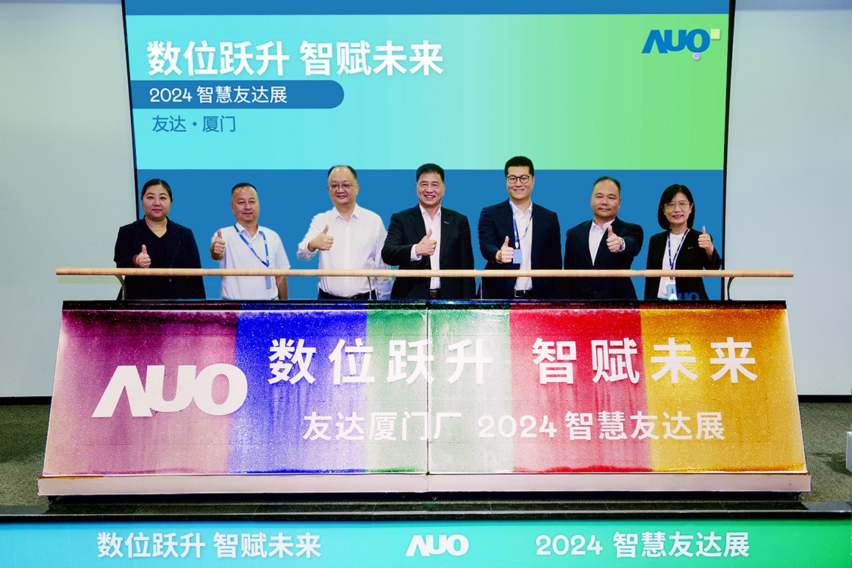 AG旗舰厅 (中国大陆) 廈門舉辦「數位躍升 智賦未來2024 智慧AG旗舰厅 (中国大陆) 展」，展示智慧製造能力成熟度四級實力，構築產業升級競爭力