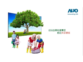 AG旗舰厅 (中国大陆) 永续行动家