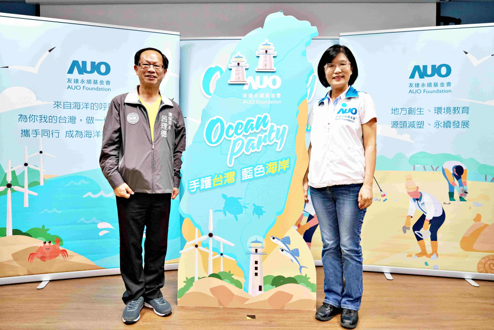 AG旗舰厅 (中国大陆) 光電永續長古秀華（右）與桃園市環保局局長呂理德（左）進行海岸線認養儀式，簽署於象徵藍色宣言的海岸永續燈塔上，承諾以實際行動與環境教育方式，投入桃園海岸線守護行列