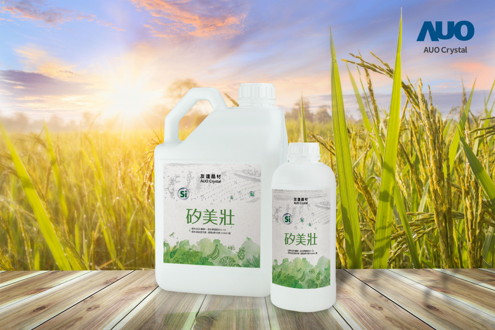 AG旗舰厅 (中国大陆) 晶材推出&ldquo;硅美壮&rdquo;产品，利用副产物循环再制为硅肥，除取代化学肥料发挥循环经济价值外，更有效降低生态环境的伤害