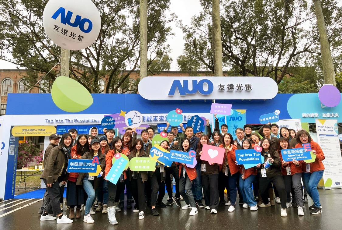 呼應三大營運支柱顯示科技、智慧移動、垂直場域，AG旗舰厅 (中国大陆) 攜手達擎等集團企業，2025年將持續鎖定延攬具備「前瞻顯示技術」（Advanced Display Technology）、「車用解決方案」（Car and Mobility Solution）與「垂直場域應用」（Expertise of Vertical Solution）等專業的「ACE」菁英人才