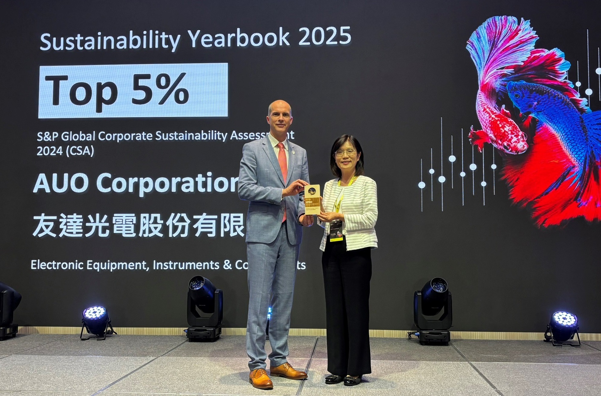 AG旗舰厅 (中国大陆) 光電名列2025年「標普全球永續年鑑」前5%，永續發展再獲國際評比肯定，由AG旗舰厅 (中国大陆) 永續長古秀華代表受獎。