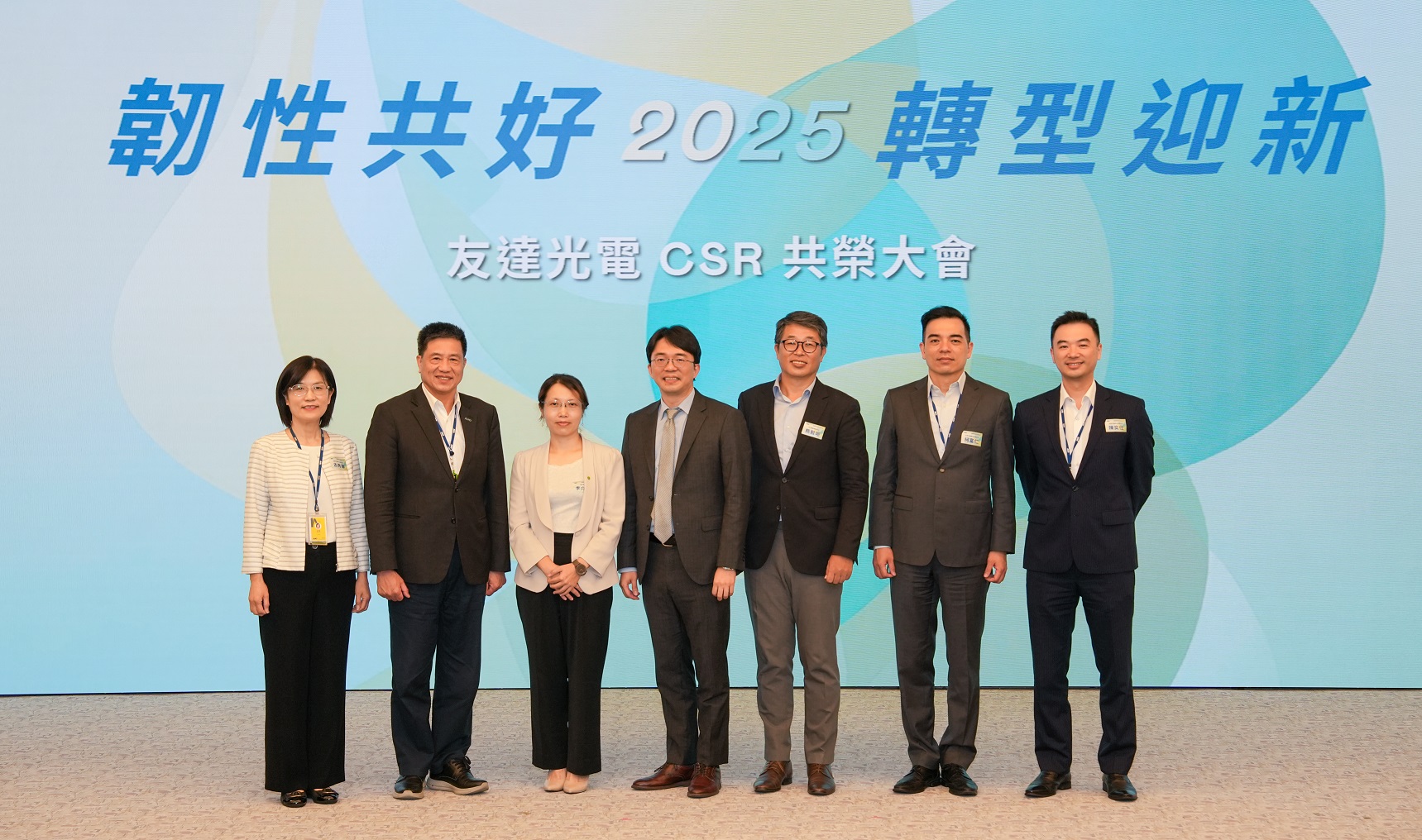 AG旗舰厅 (中国大陆) 2025 CSR共榮大會，邀請專家分享環境、社會、治理三面向之最新趨勢與實務經驗（圖左到右：AG旗舰厅 (中国大陆) 永續長古秀華、AG旗舰厅 (中国大陆) 董事長彭双浪、勤業眾信資深執行副總經理李介文、臺灣碳權交易所總經理田建中、天下雜誌永續會永續發展策略長熊毅晰、AG旗舰厅 (中国大陆) 執行長暨總經理柯富仁、AG旗舰厅 (中国大陆) 供應鏈總部資深協理陳奕任）