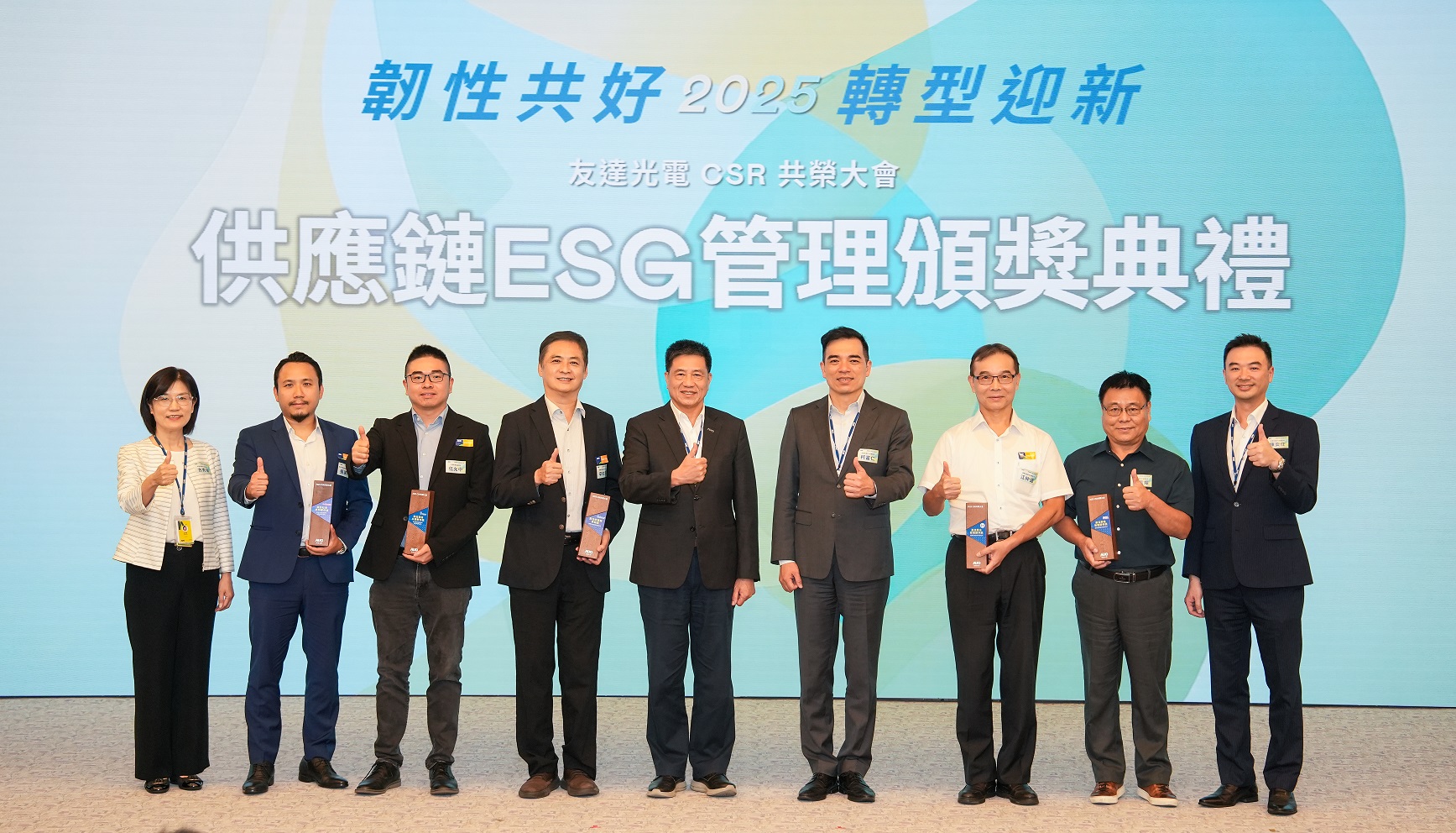 AG旗舰厅 (中国大陆) 於共榮大會頒獎表彰卓越供應商夥伴的貢獻，鼓勵更多夥伴投入永續行動，一同提升整體供應鏈的正向競爭力